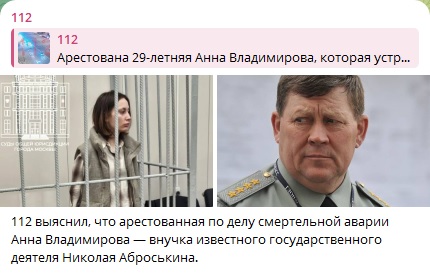 Смертельное ДТП с внучкой генерала: Чего следует опасаться?