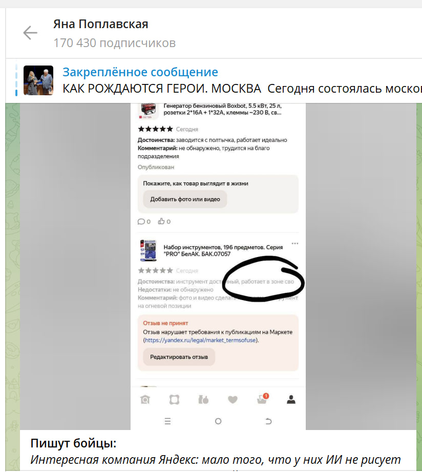 "Это не дискредитация?": Поплавская указала на странности в работе Яндекса