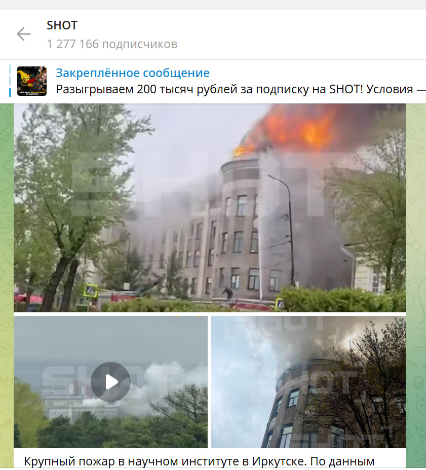Пожар в иркутском институте: Дым видно за сотни метров