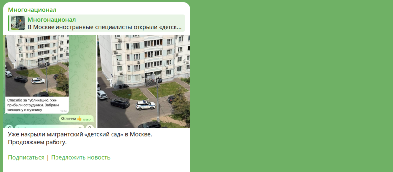 Опечатано. Нелегальный детсад для мигрантов в Москве закрыт