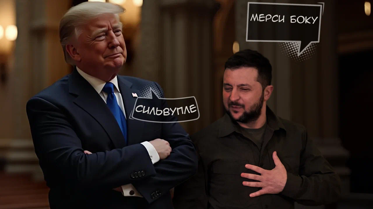 США всё изменили. И Зеленского "бомбануло": Киев заговорил об уступках. Заявление с пометкой "срочно"