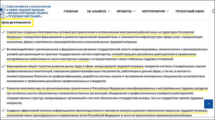 Мигранты получили идеальное лобби: Кто пишет законы, тот на них и зарабатывает?