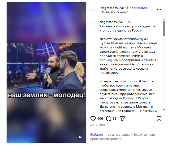 Хамзаев потребовал выучить лезгинку: Обращение депутата к Русской трибуне возмутило зрителей