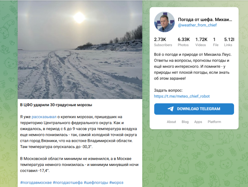 Когда уйдут морозы? Синоптики дали неутешительный ответ