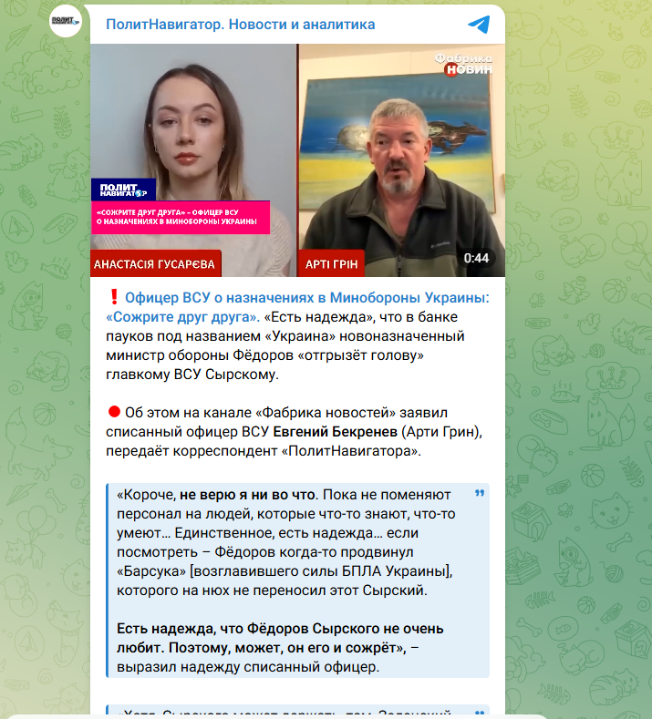 "Сожрите друг друга": На Украине с нетерпением ждут, когда Сырского "загрызёт" новый министр