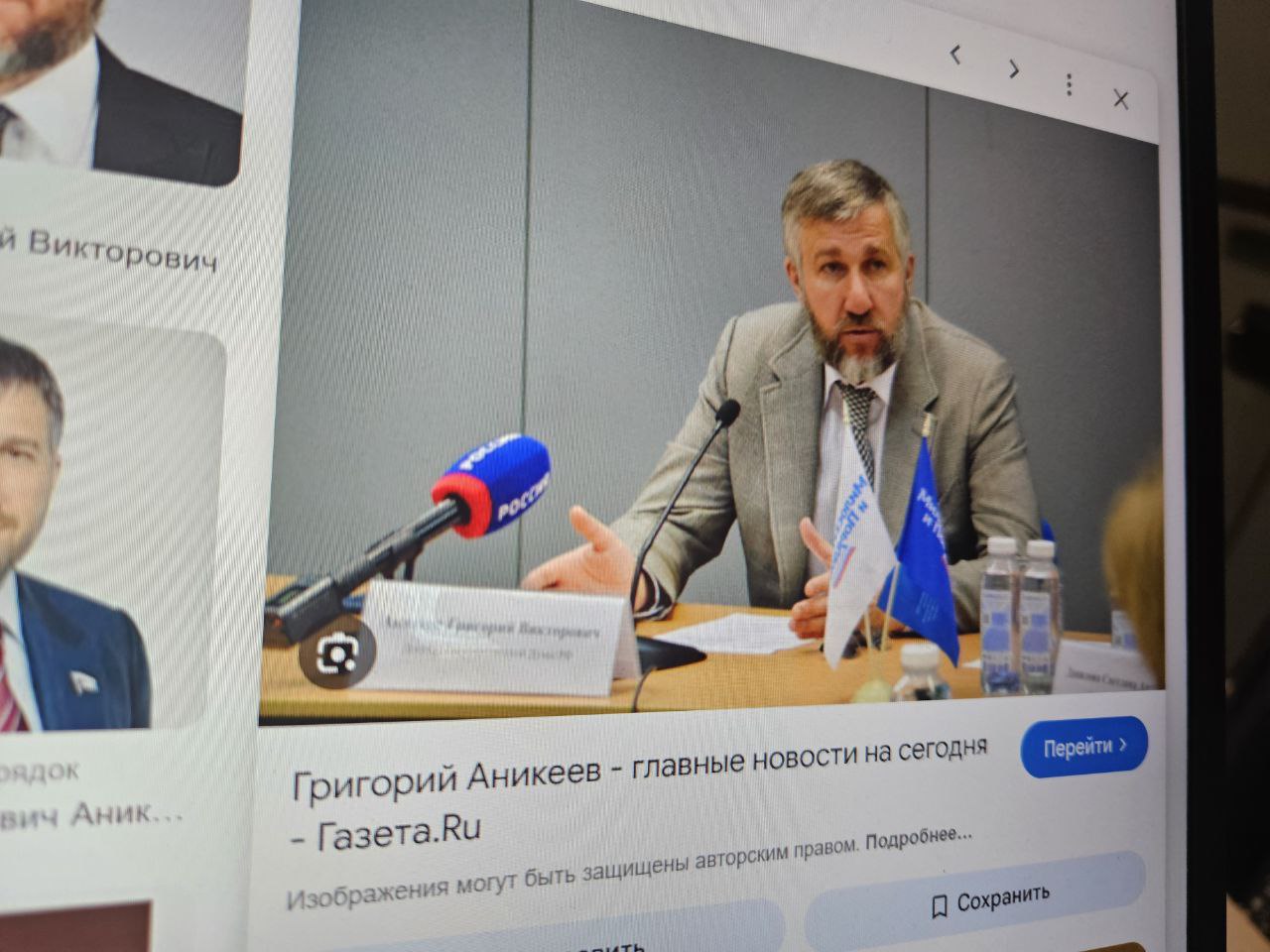 Самый богатый депутат в истории Госдумы. Кто он?