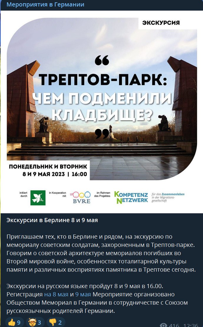 Германия платит деньги, чтобы украсть у русских память и достоинство: почему Федеральный союз русскоязычных родителей нужно признать врагом