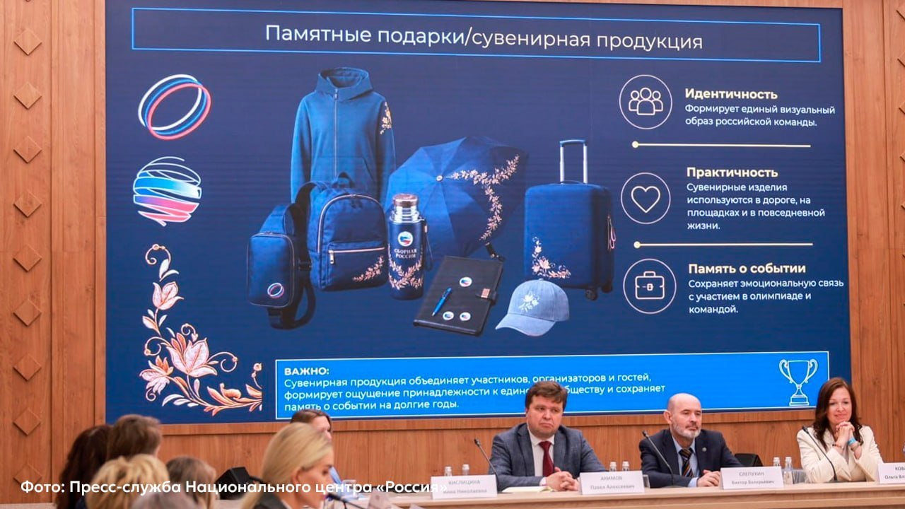 Стиль по-русски: Лидерство России закрепят визуально