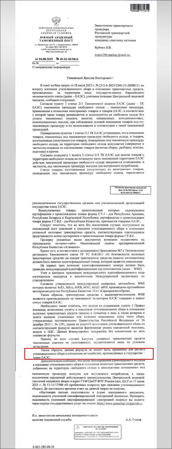 Автомобилистам задним числом начислили утильсбор до 3 млн рублей