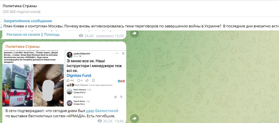 "Земля задрожала": После Киева Россия нанесла авиаудар удар по Славянску. Что известно?