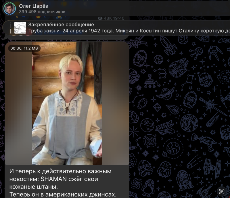 Продюсер Рудченко объяснил желание Шамана жечь штаны в русской печке