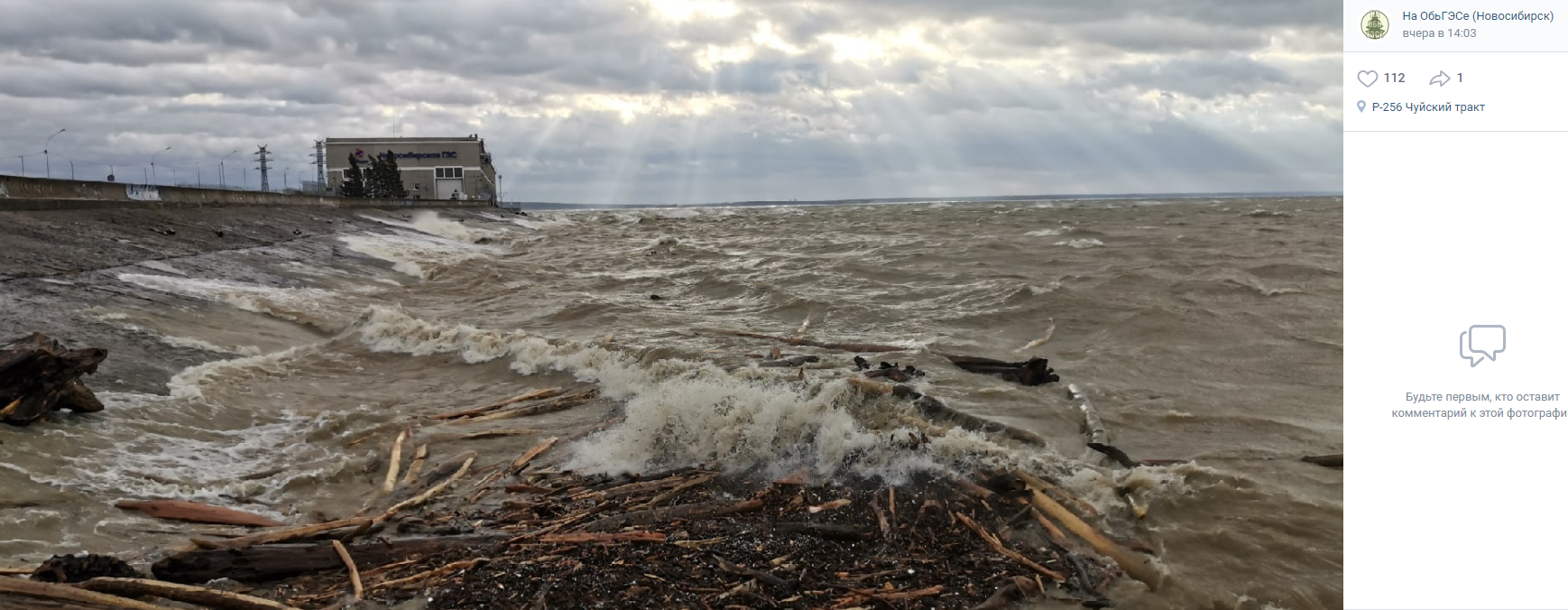 Шторм на Обском море сняли на видео жители Новосибирска