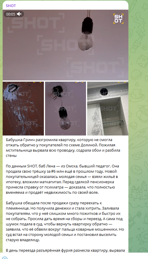 Бабули – "последовательницы Долиной" перешли на новый уровень: Выигравшие в суде покупатели в ужасе