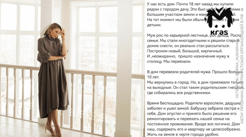 "Тотальное разрушение жизни": Супруга нового красноярского мэра пожаловалась на судьбу. Существование "за МКАДом" оказалось "адом"