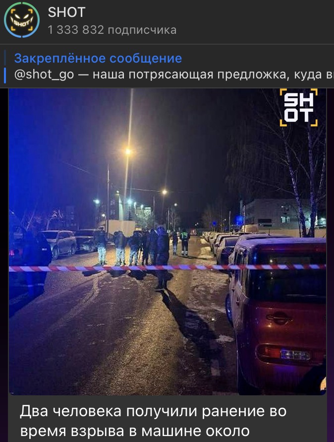 Главное за ночь и утро 24 декабря: Убийство силовиков в Москве, жёсткое решение по мигрантам и гнев Сладкова - "Подставим щёку?"