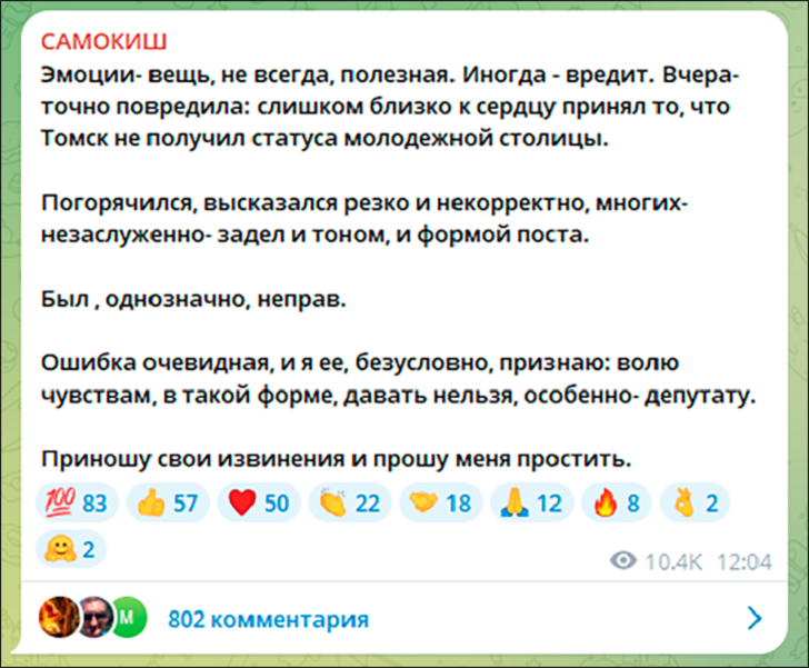 Депутат-матершинник уже извиняется. Но мы всё равно публикуем его досье