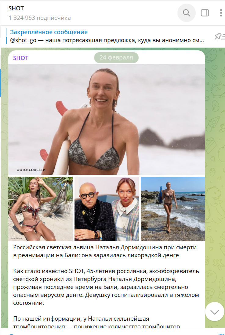 Жена миллиардера Дормидошина при смерти