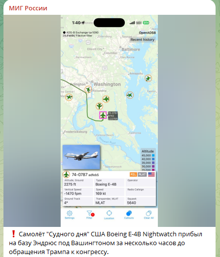 США "выкатили" самолёт "Судного дня". Его уже использовали в прошлом году