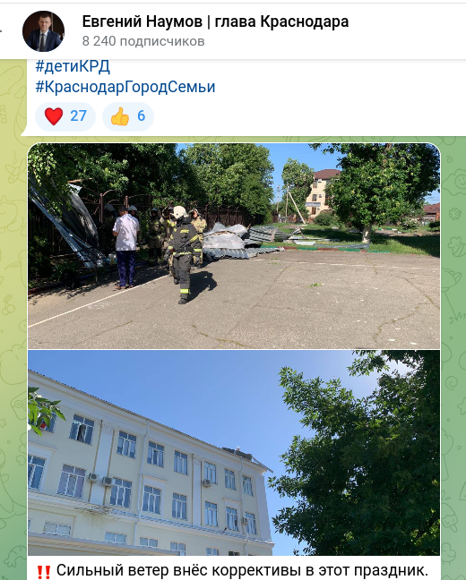 Школа 42 краснодар. Краснодарский край школа 1. Школа глухих краснодар. Случай в краснодарской школе. Случай в краснодарской школе.