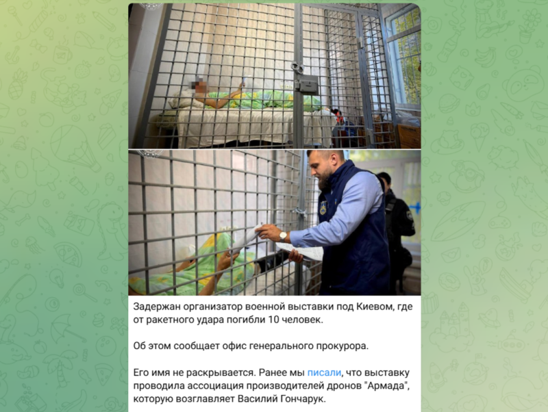Койка, капельница, решётка: Под Киевом задержан организатор военного форума, по которому ударили "Искандеры"