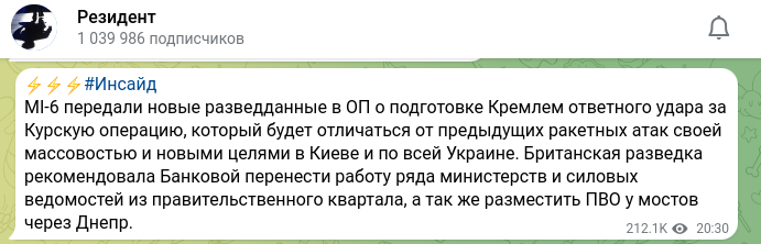 Небывалый ответный удар Кремля: Киев расплатится за курскую авантюру чиновниками и мостами?
