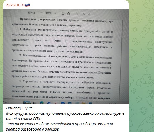 Помните, педагоги молились за Зеленского? Они приготовили России новый "сюрприз". Люди оторопели: "Это лютый треш"