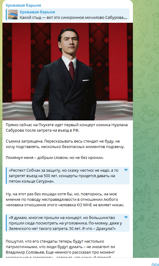 "Я что, Дракула?": Комик Сабуров на первом же концерте принялся подавать России сигналы