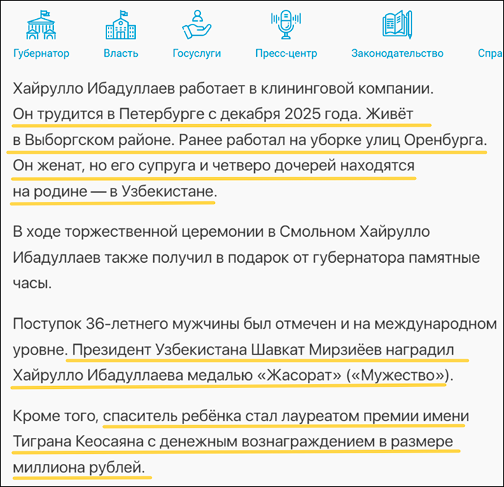 Хайрулло спас мальчика, летевшего с 7 этажа: Самое главное не рассказали