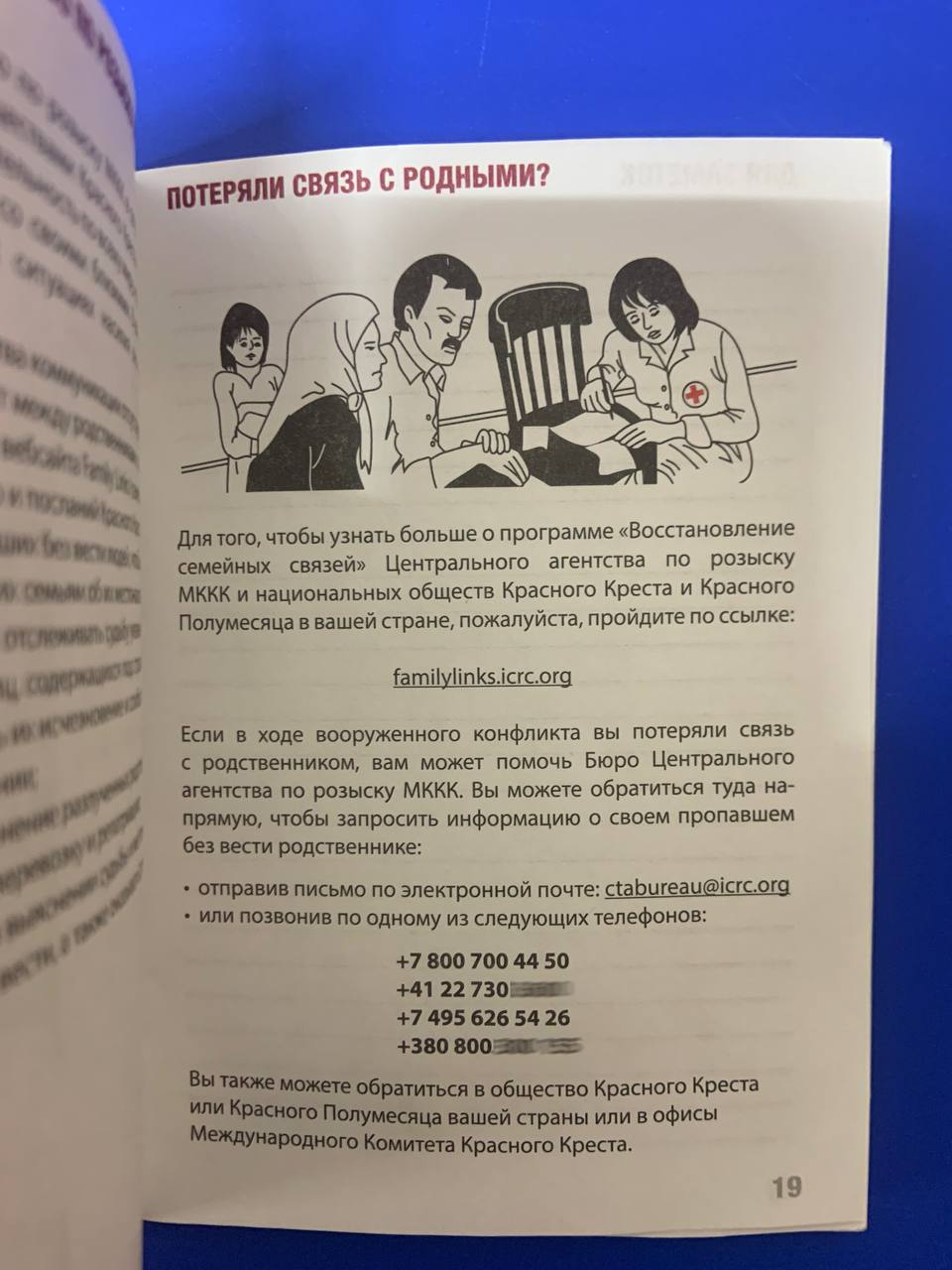 Украина начала охоту на участников СВО и их родственников через Красный  крест