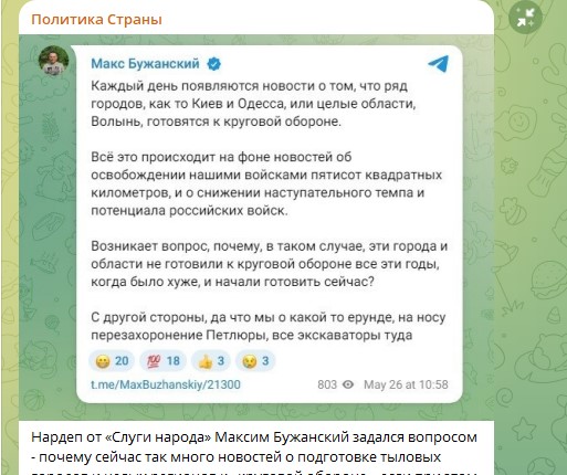 Что происходит? Киев, Одессу и Волынь срочно готовят к круговой обороне. Первыми нервы сдали у "Слуг народа"