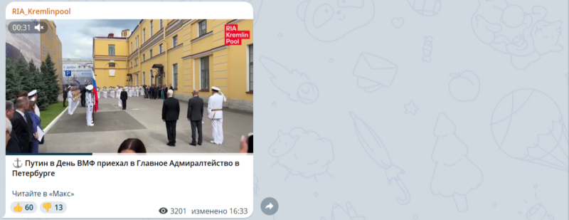 Перед прибытием Путина в Адмиралтейство случилось странное: Камеры всё сняли. Внимание на матроса