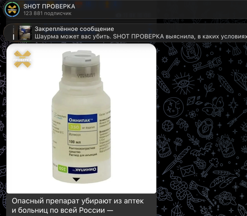 В России срочно ликвидируют партию опасного препарата - он есть в аптеках и больницах