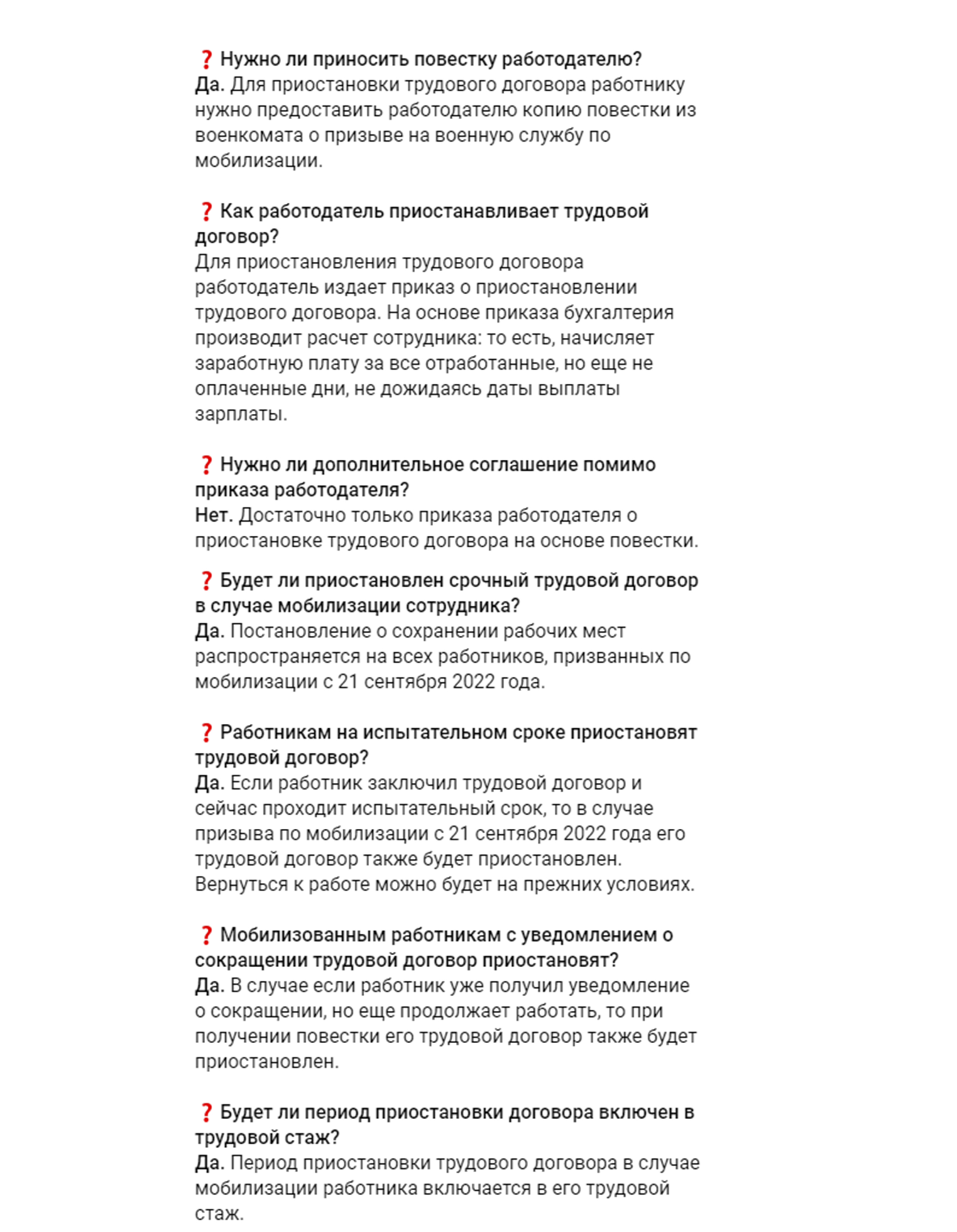 Главные вопросы о мобилизации: что будет с работой, ипотекой и куда идти,  если призвали по ошибке