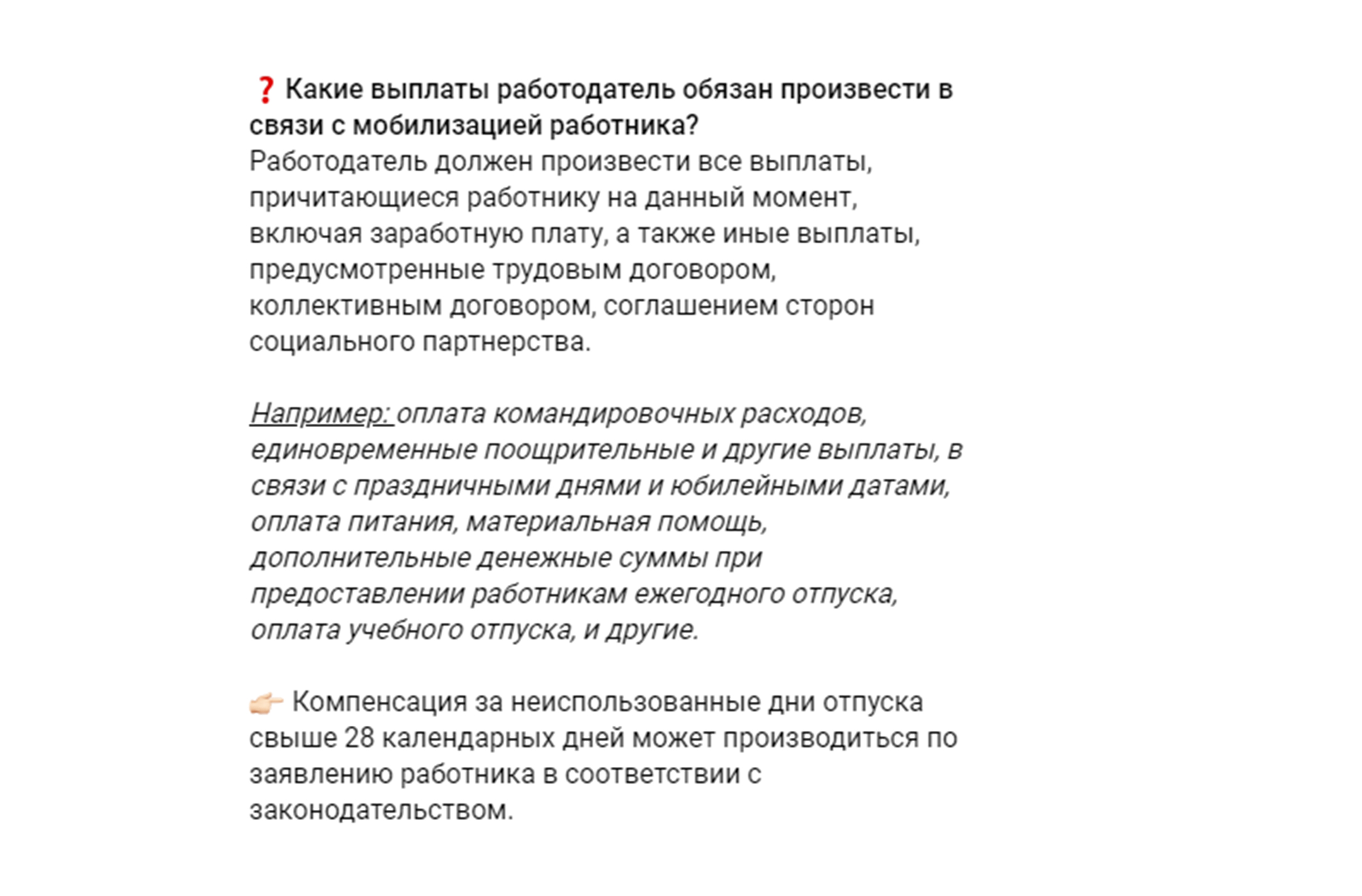 Главные вопросы о мобилизации: что будет с работой, ипотекой и куда идти,  если призвали по ошибке