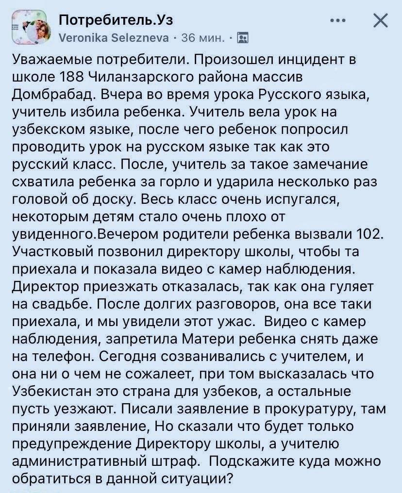 В узбекистане избили ребенка за русский язык. В узбекистане избили ребенка за русский язык. В узбекистане избили ребенка за русский язык. В узбекистане избили ребенка за русский язык. В узбекистане избили ребенка за русский язык.
