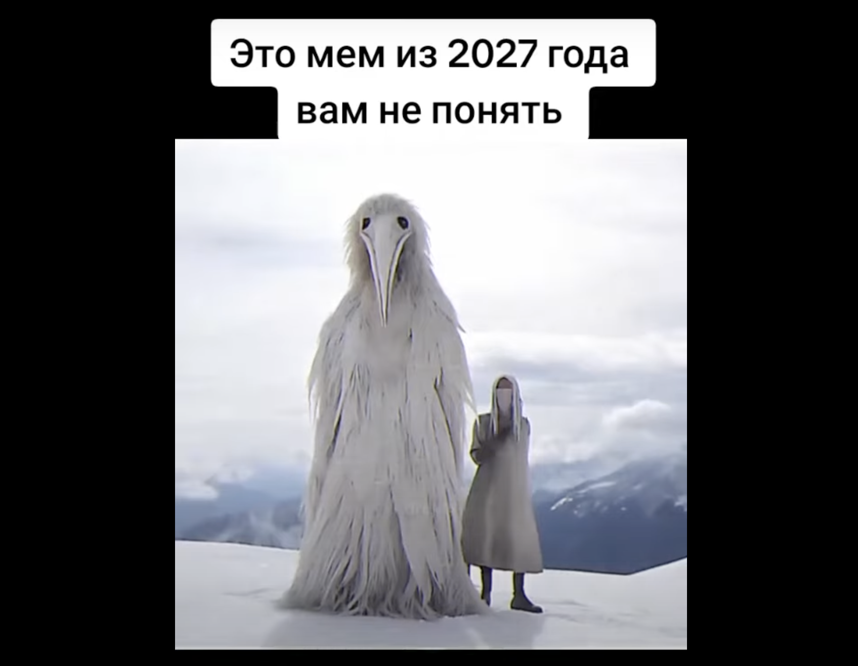 Птица из 2027 года мем