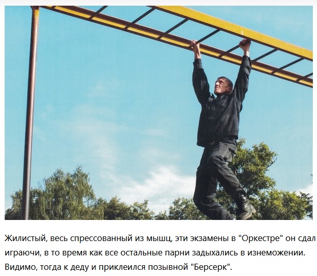 Виктор блинов альфа фото