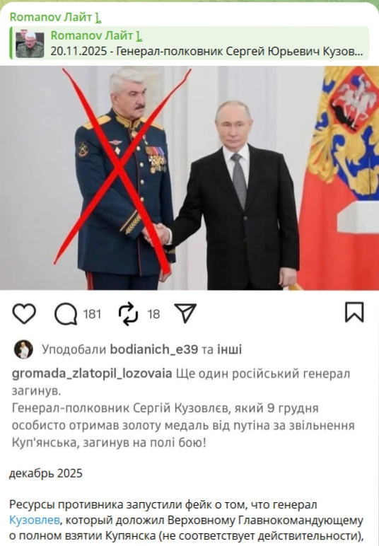 Главное за ночь и утро 26 декабря: Потеря Купянска, "смерть" генерала Кузовлева и поражение трёх колонн - бойцов жгут заживо