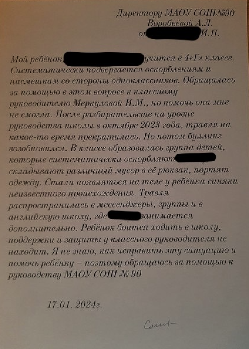 Дети озверели, учителям всё равно: в Златоусте затравили 10-летнюю девочку