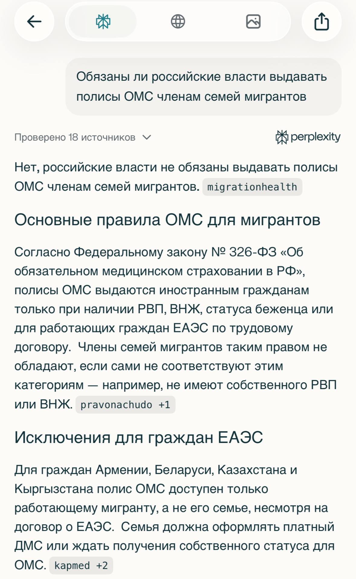 Киргизия требует, чтобы мигранты в России жили лучше, чем русские: Бишкек ведёт Москву в суд