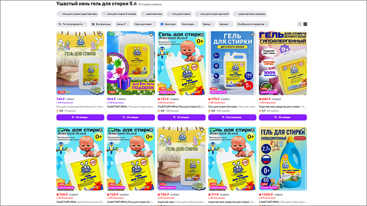 На первых строчках - контрафакт. Расследование показало тайну работы Wildberries