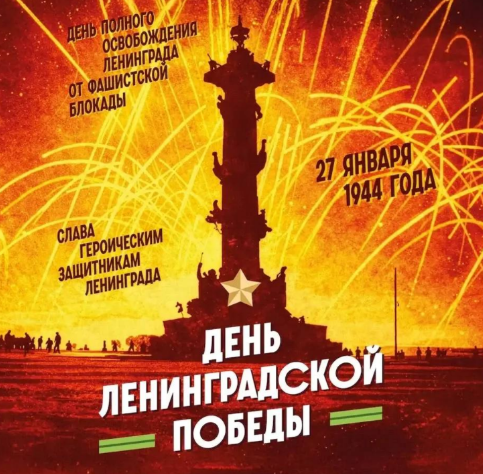 Россия требует признать блокаду Ленинграда геноцидом: 27 января - День полного снятия блокады