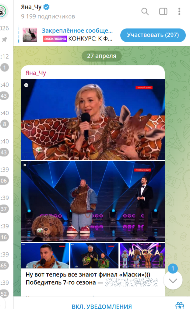 Скандал в финале шоу "Маска": Зал молчанием встретил победителя – Полину Гагарину