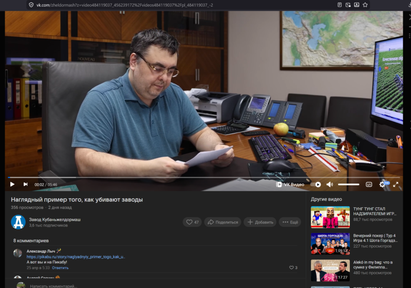 Когда людей доводят до отчаяния, они говорят правду: Обращение к властям от директора завода