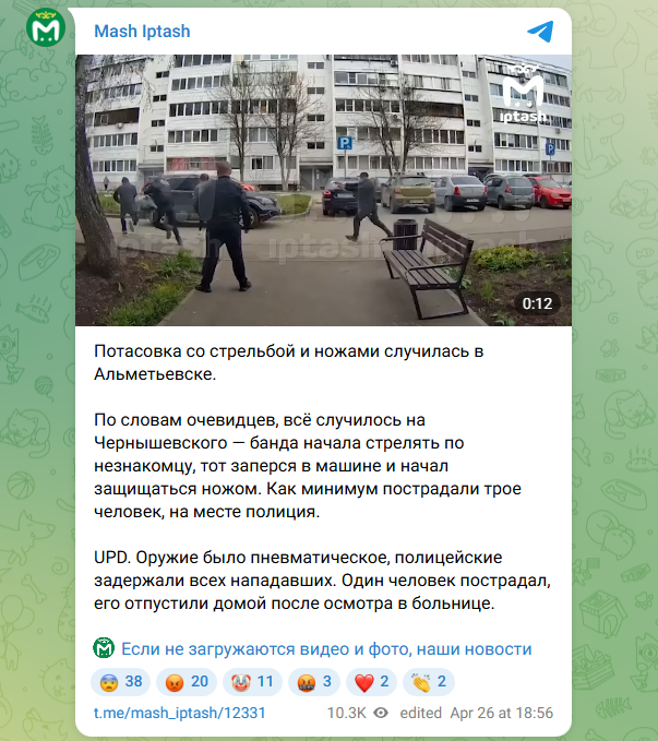 "Стадом на одного – герои": Появились подробности нападения со стрельбой на семью в Альметьевске