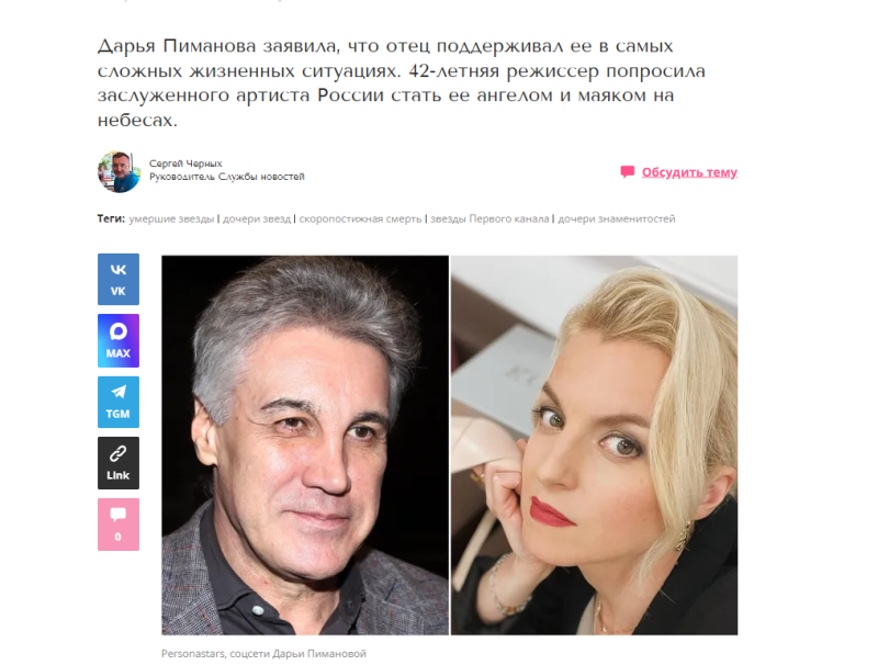 Дочь Пиманова обнародовала прощальное письмо. Люди оторопели: "Как больно"