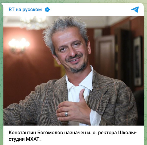 Бородин о новой должности Богомолова: "Как можно члена ячейки Навального* назначить во МХАТ? Загадка!"