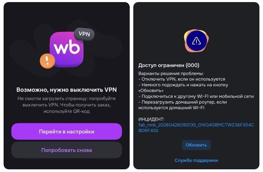 Сработало! На Wildberries после старта флешмоба отмечается снижение продаж