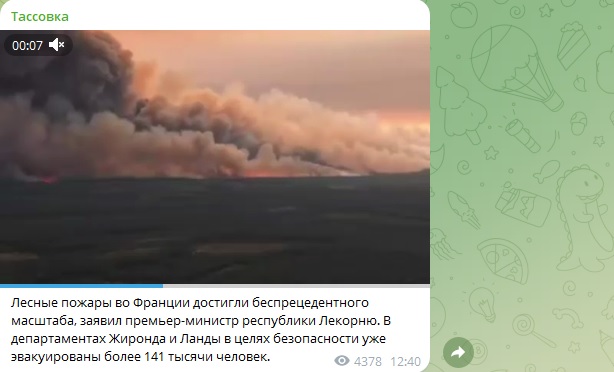 Европа сгорает из-за санкций против России: Лесные пожары невозможно потушить без русских вертолётов
