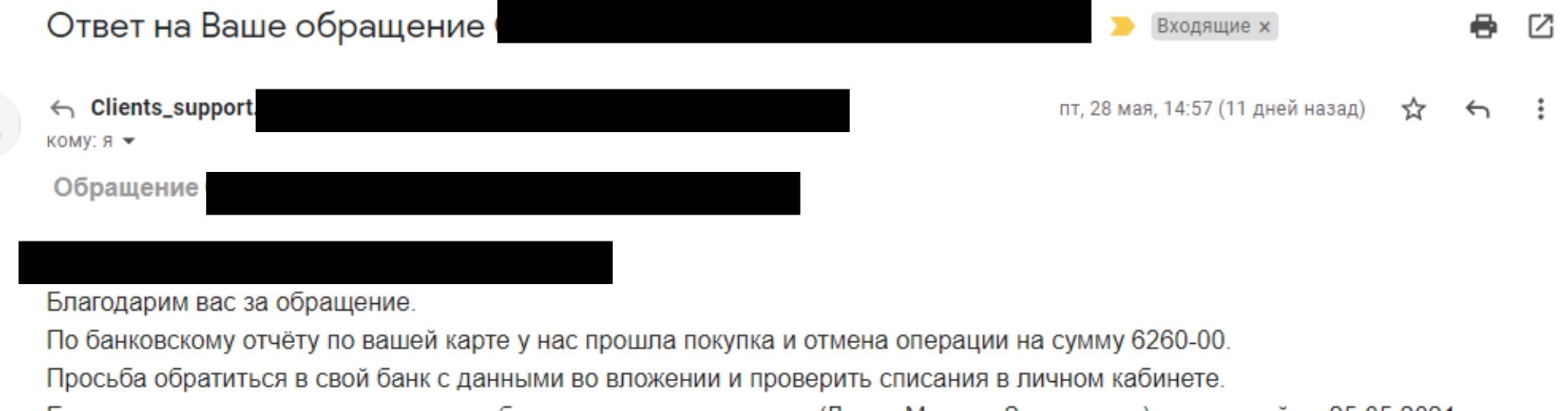 Через сколько возвращаются деньги на вб